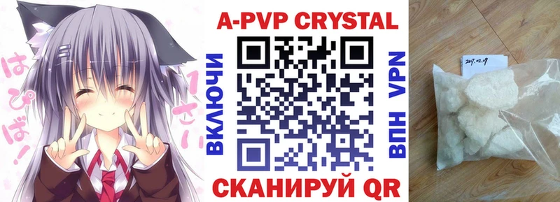 Альфа ПВП кристаллы Покачи