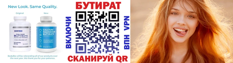 БУТИРАТ оксибутират  магазин    Покачи 