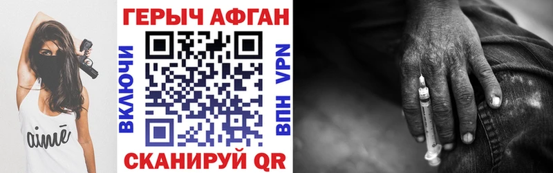 ГЕРОИН Heroin  Покачи 