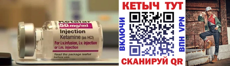 Кетамин ketamine  Покачи 