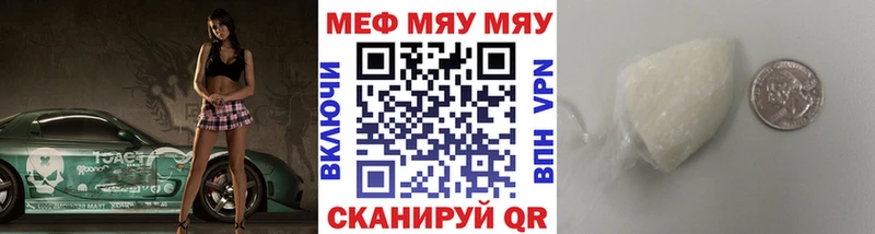 МЕФ кристаллы  магазин  наркотиков  Покачи 