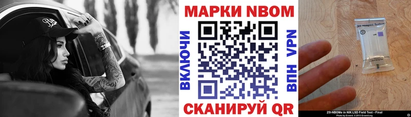 Марки 25I-NBOMe 1,8мг  Покачи 